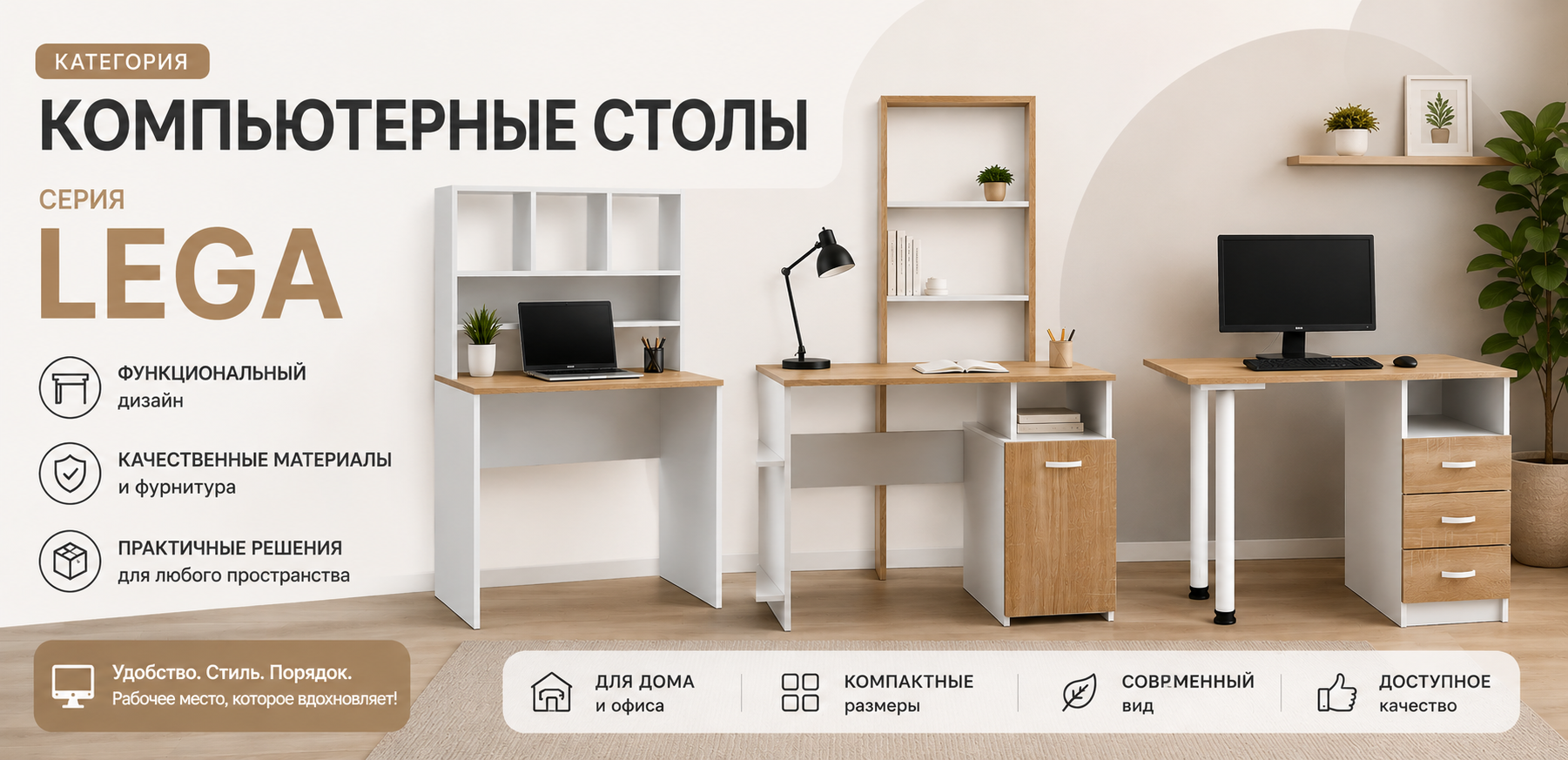 Серия Lega