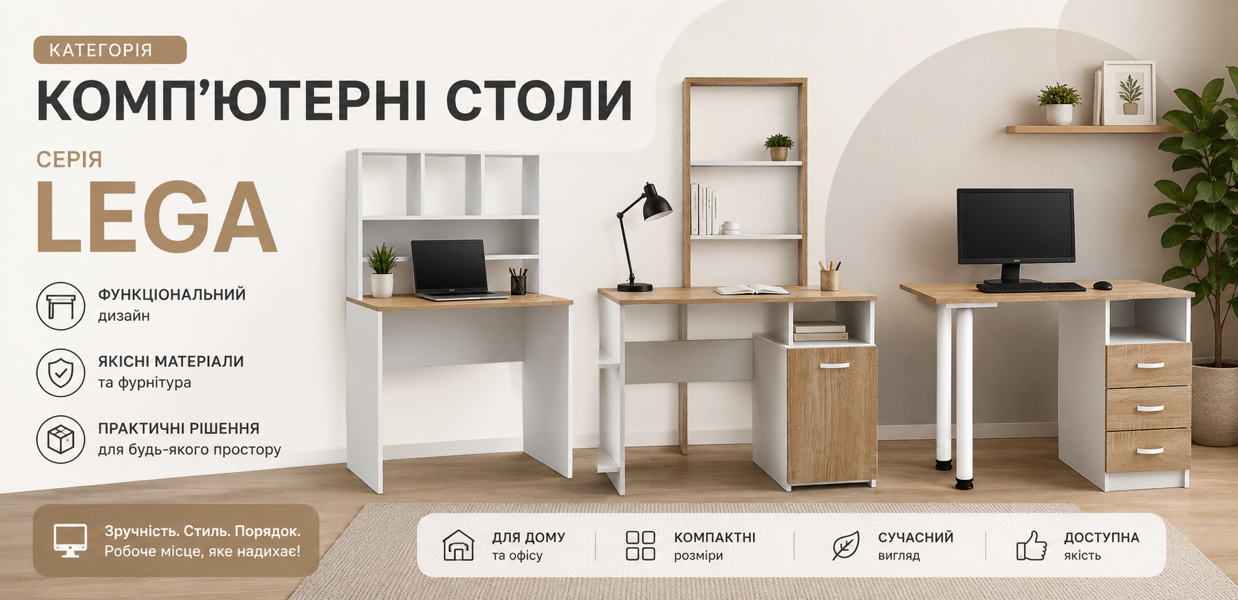 Серія Lega