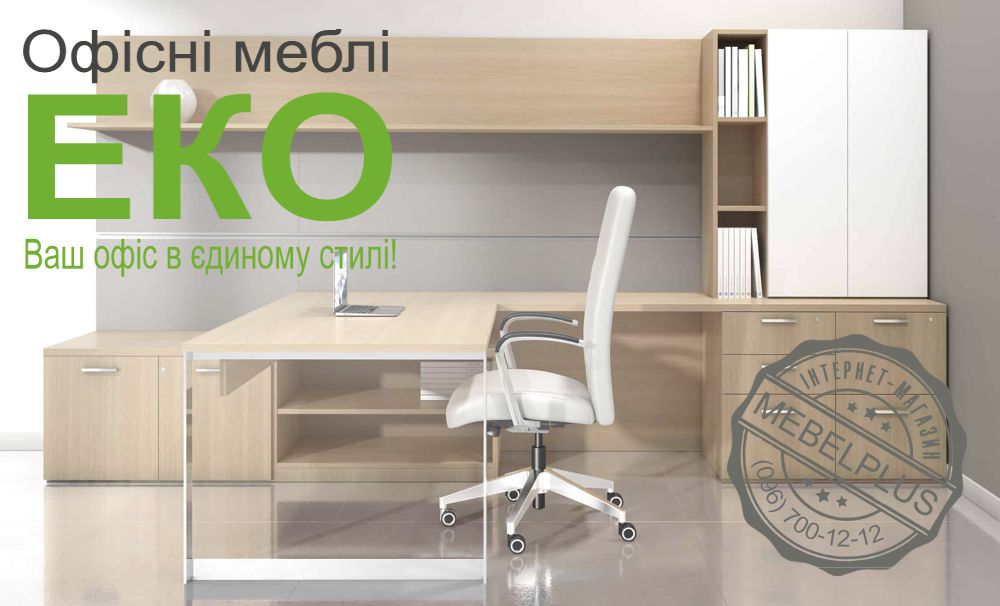 Серія Еко