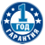 Гарантия