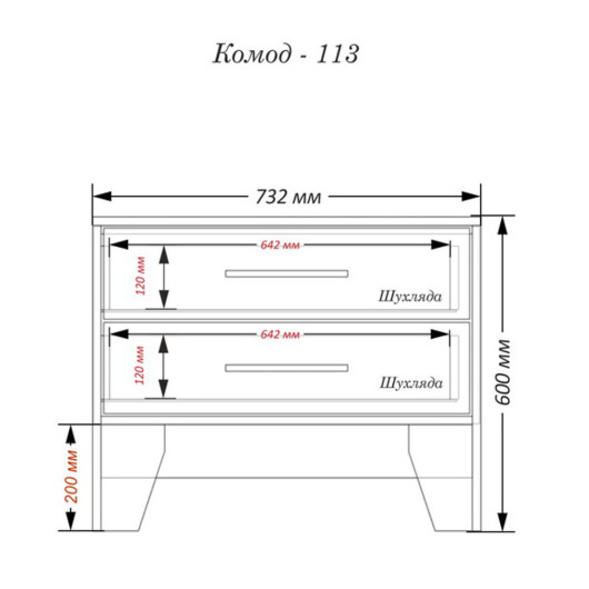 Комод АКМ-113