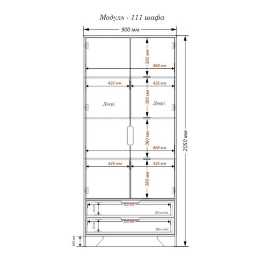 Модуль-111 Шафа