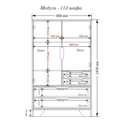 Модуль-113 Шафа