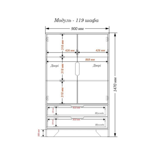 Модуль-119 Шафа