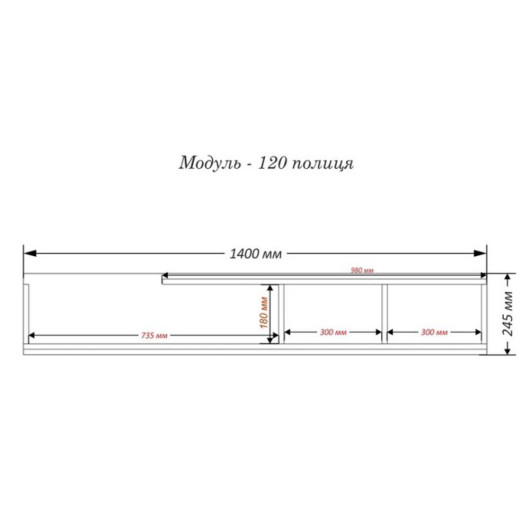 Модуль-120 Полиця