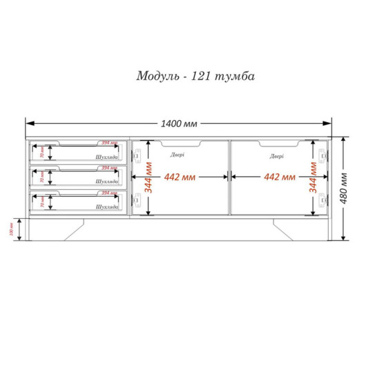 Модуль-121 Тумба