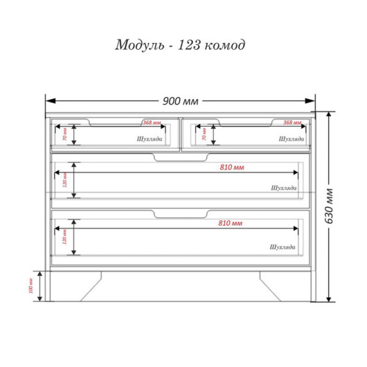 Модуль-123 Тумба